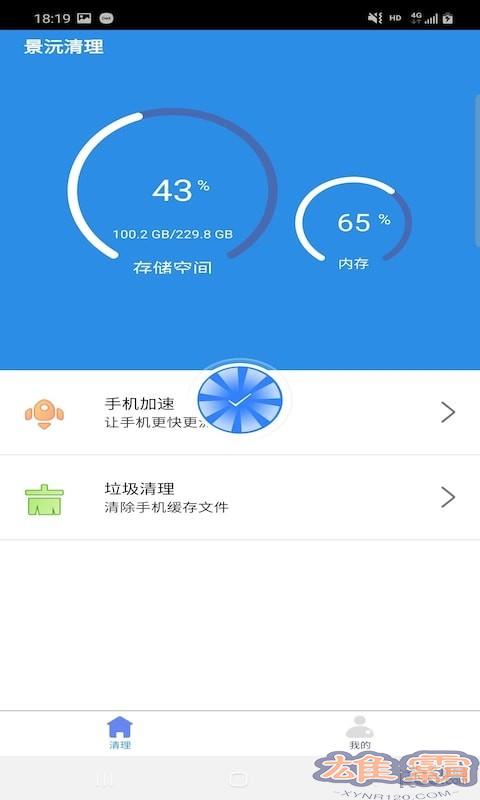 景沅清理