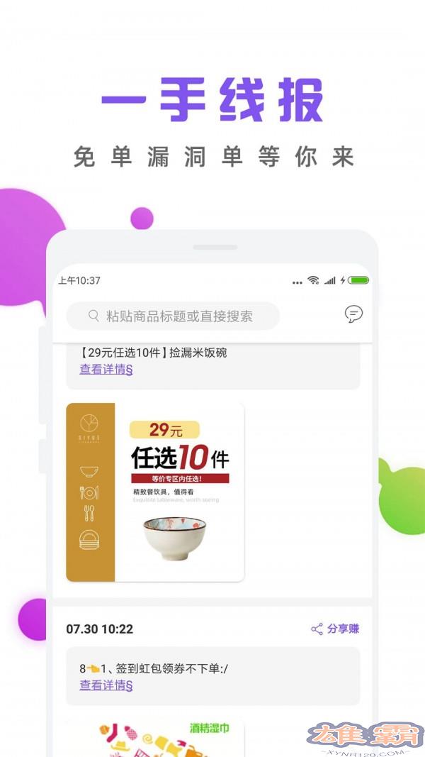 薅羊毛线报