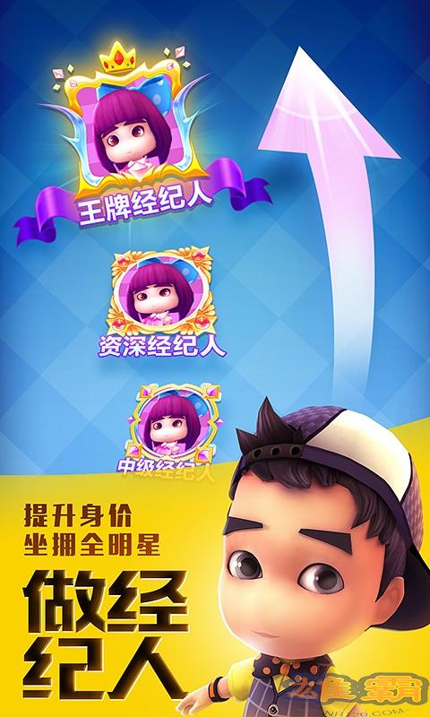 爸爸去哪儿全明星