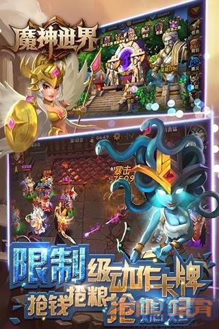 魔神世界九游版