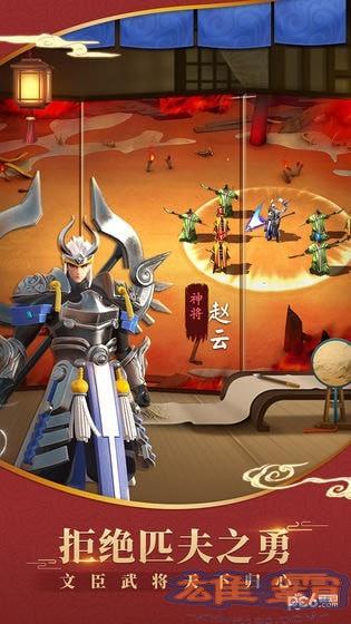 超时空三国