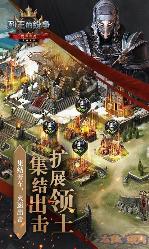 列王的纷争百度版