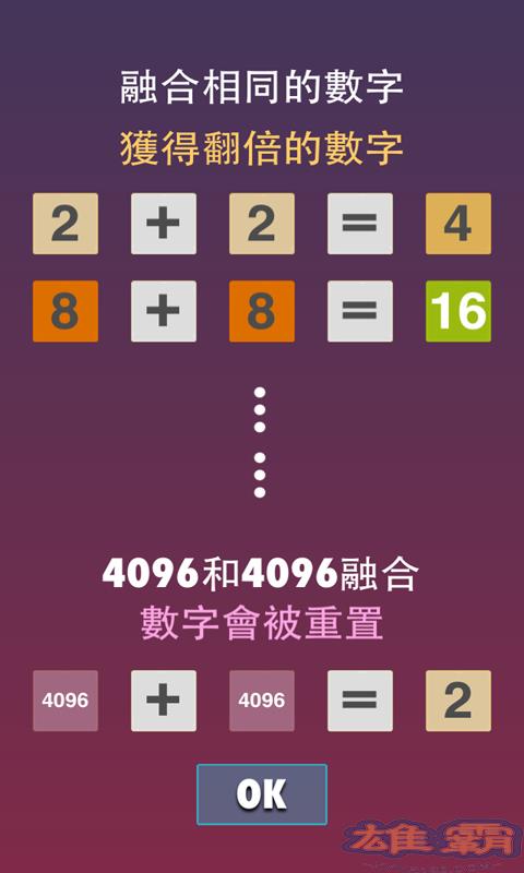 俄罗斯方块消除2048