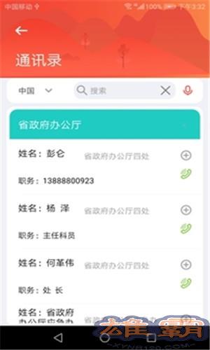 云南森林防火