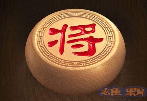 天天象棋残局挑战242期攻略：8月16日残局挑战242关破解方法图片2