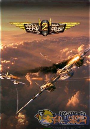 空战英豪2游戏评测 身临其境的战斗飞行图片1