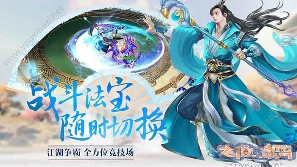 斗罗封神传
