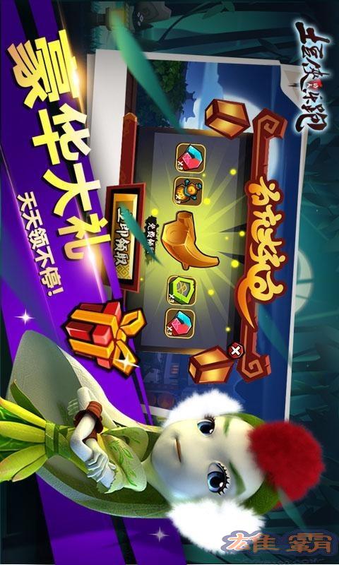 土豆侠功夫乐跑