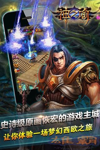 神之谕