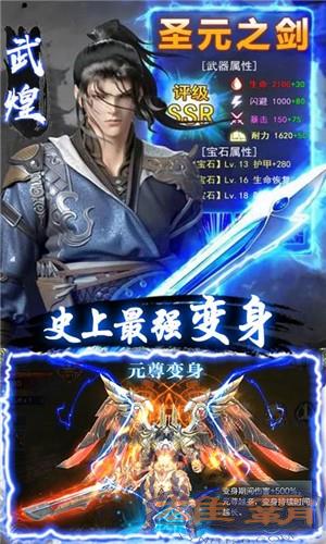 元尊传无限版