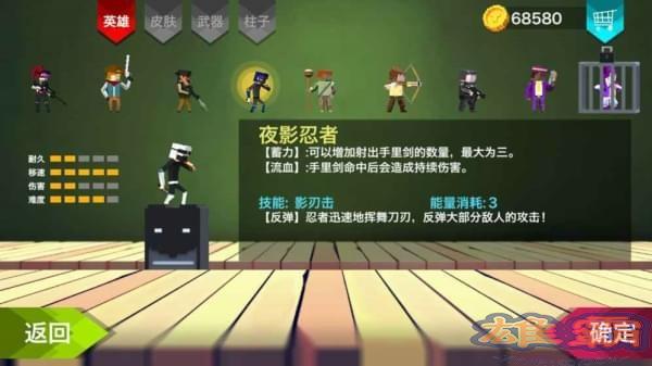 柱子英雄