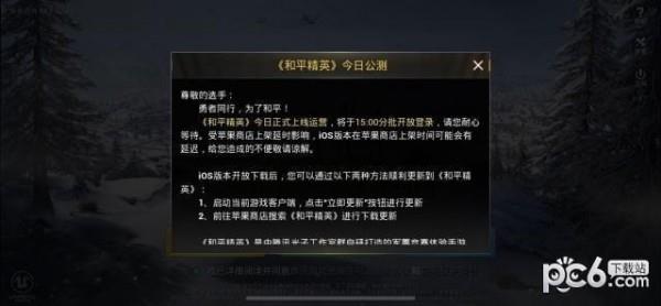 和平精英是什么游戏 和平精英手游介绍