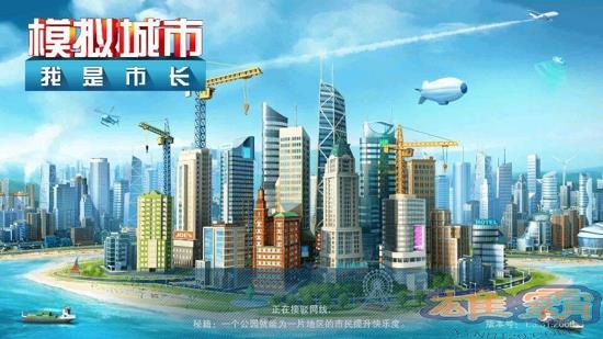 《模拟城市》中文版评测：尽显本地化优势图片1