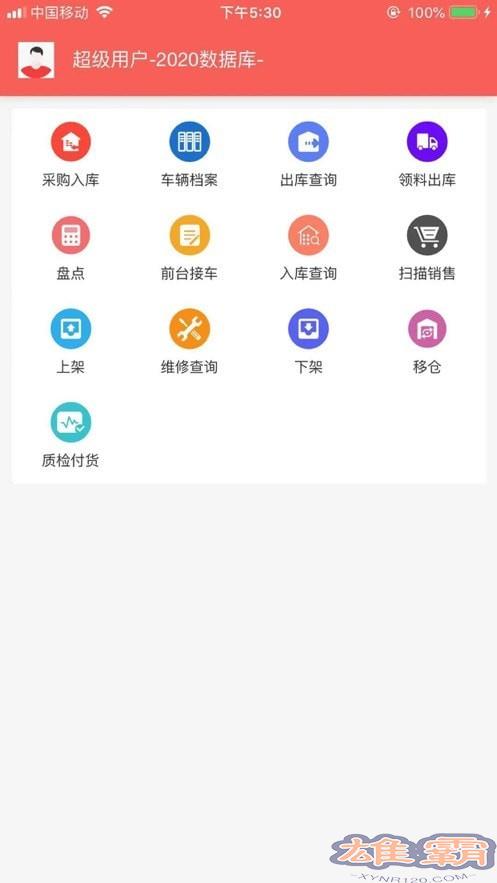 比弗ERP