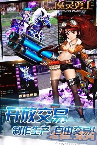 魔灵勇士