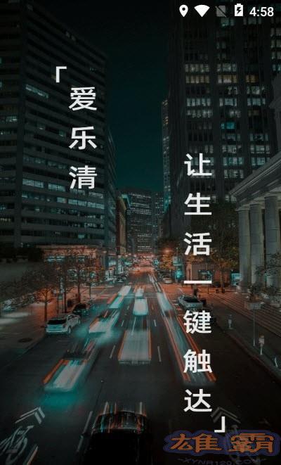 乐清行