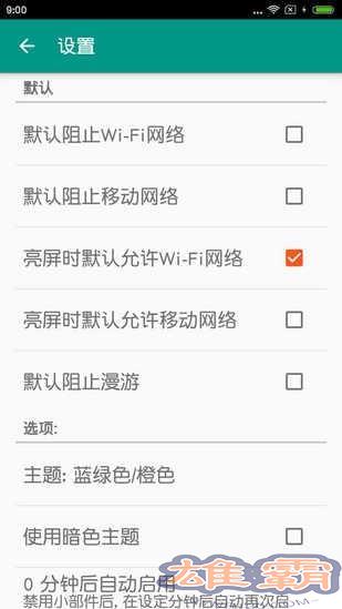 网络护卫NetGuard