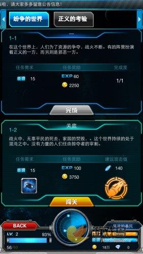 《机战Online》评测：披着铁皮的对战卡牌图片5