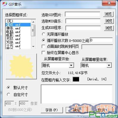 GIF音乐