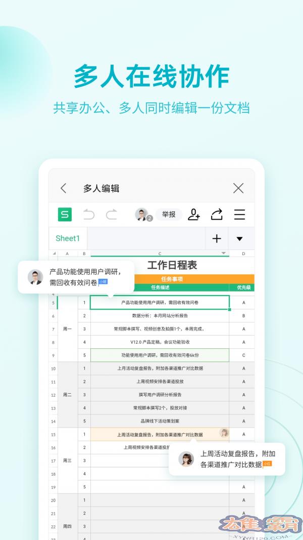 WPS Office