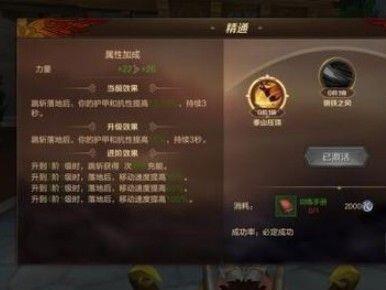 万王之王3D武器大师攻略汇总：武器大师圣印、天赋怎么搭配？图片4