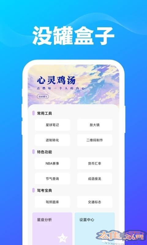 没罐盒子