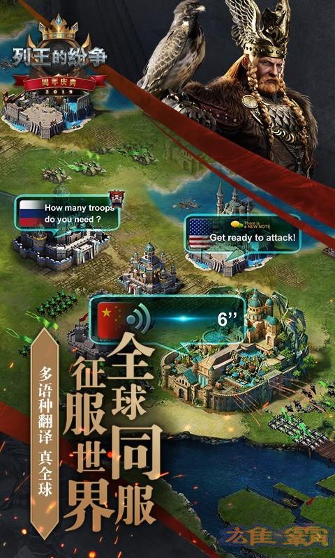 列王的纷争百度版