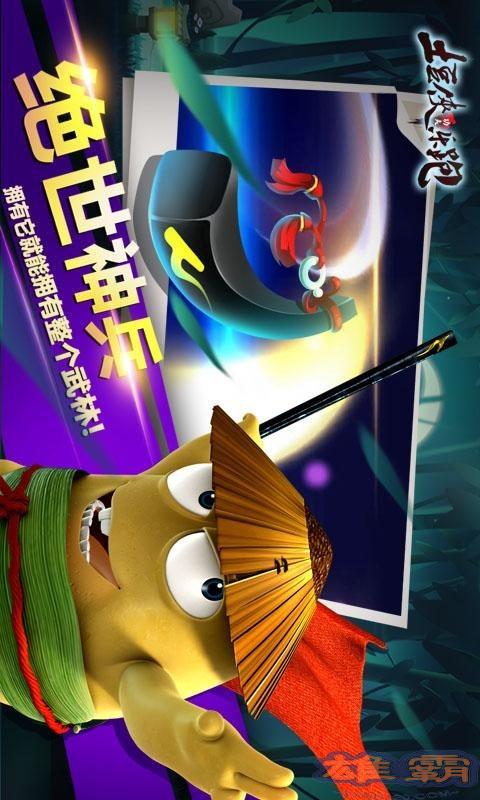 土豆侠功夫乐跑