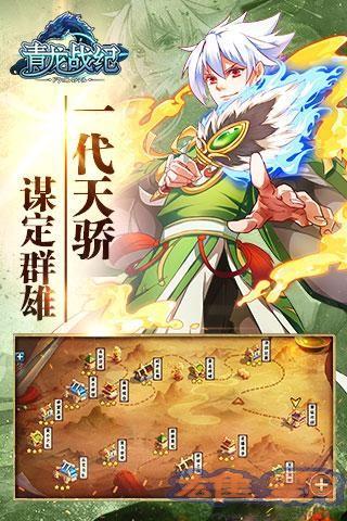 青龙战纪九游版