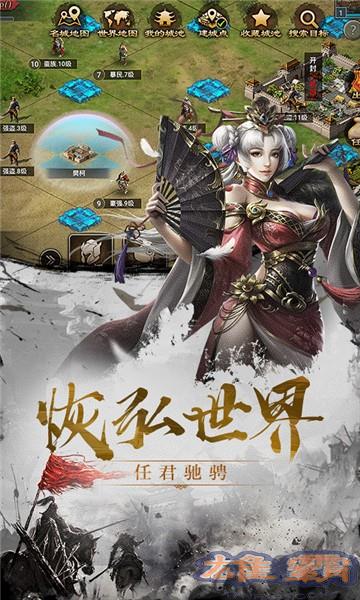 百将天下九游版