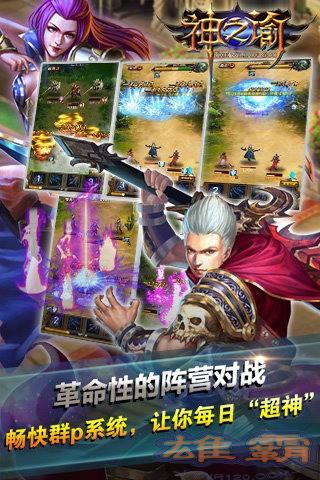 神之谕