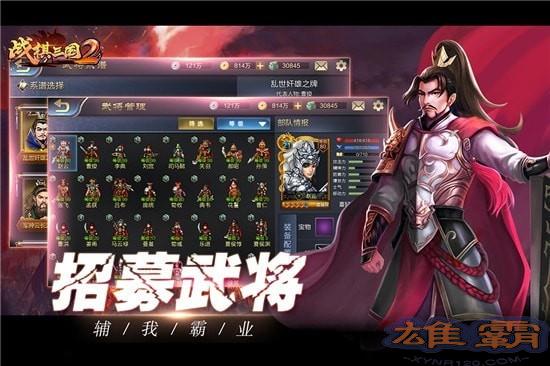 战棋三国2GM版