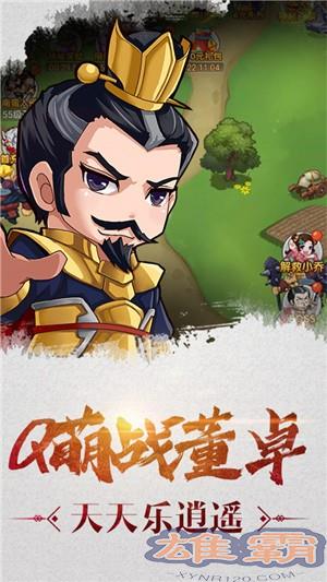 萌三国变态版