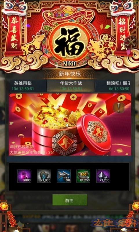 列王的纷争百度版