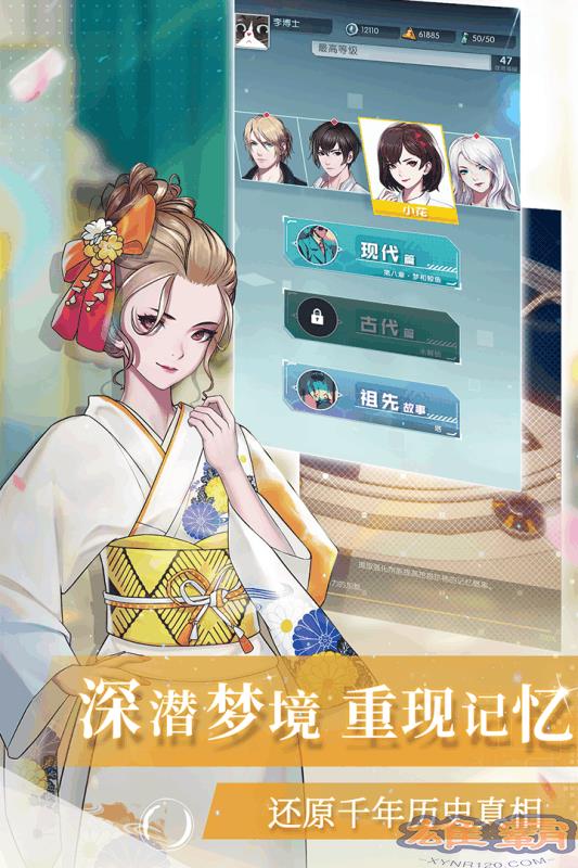 梦中的你九游版