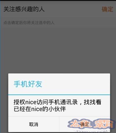 nice好赞软件下载