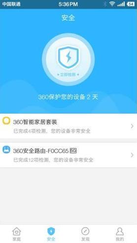 360智能管家app下载