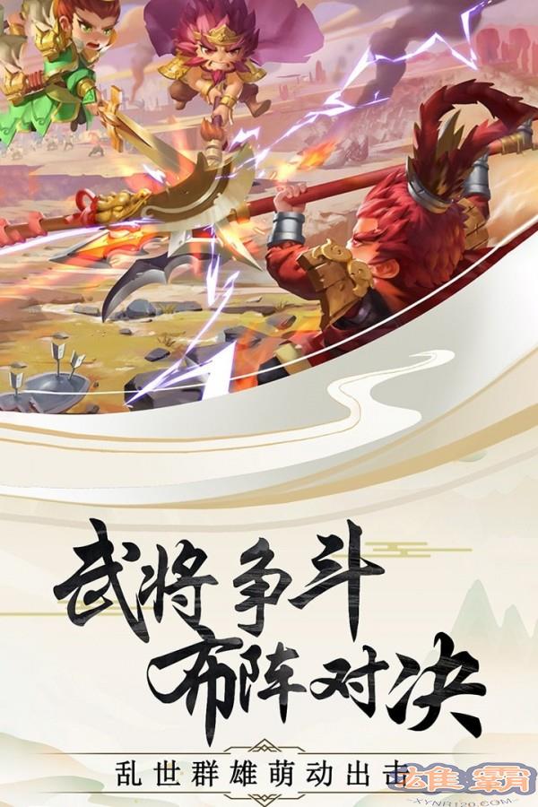 神奇三国无限版