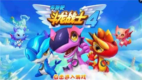 奔跑吧斗龙战士4