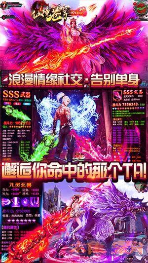 仙境苍穹飞升版