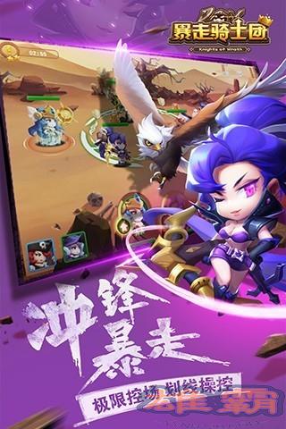 暴走骑士团小米版