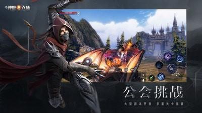 新神魔大陆应用宝版