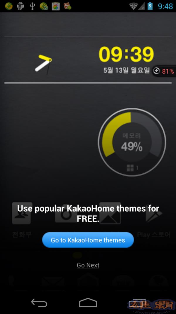 KakaoHome