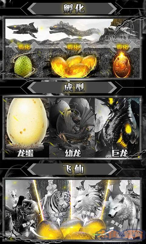 暴打神魔飞升版