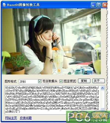 Base64图像转换工具