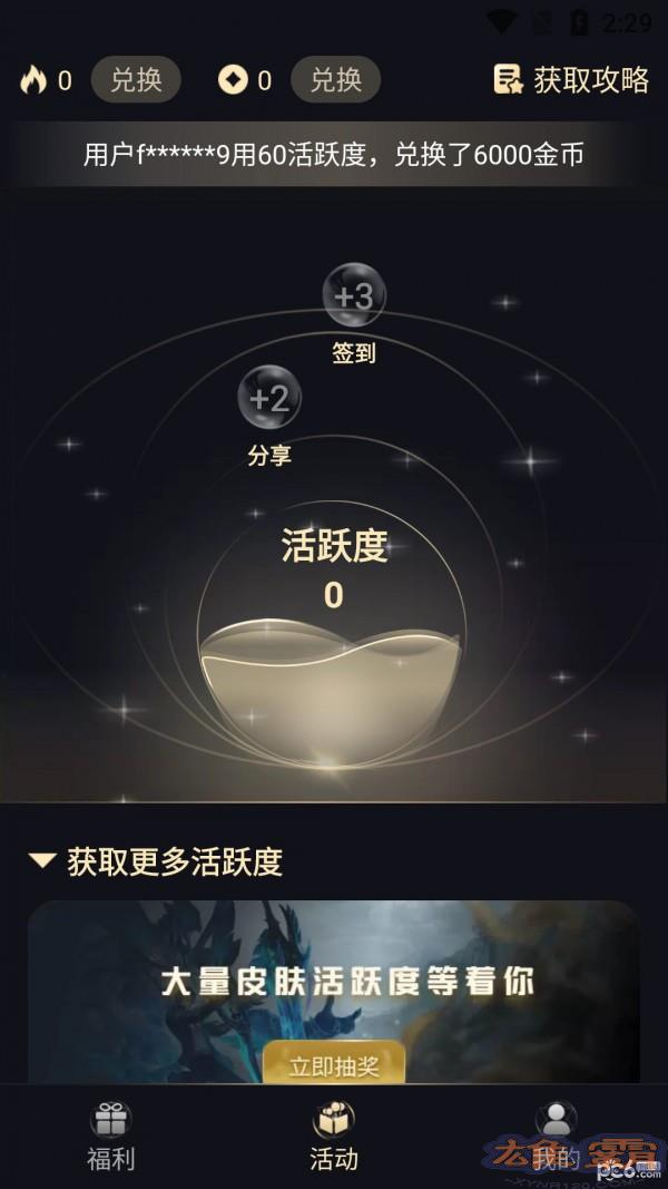 皮肤许愿星