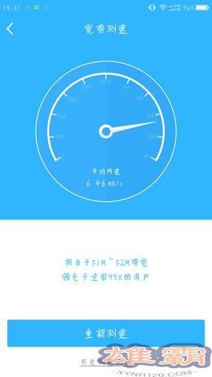 360智能管家app下载