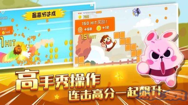 暴走兔子