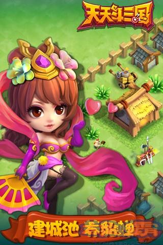 天天斗三国百度版