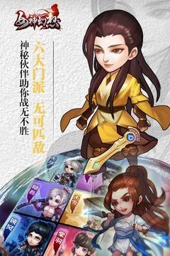 女神幻想